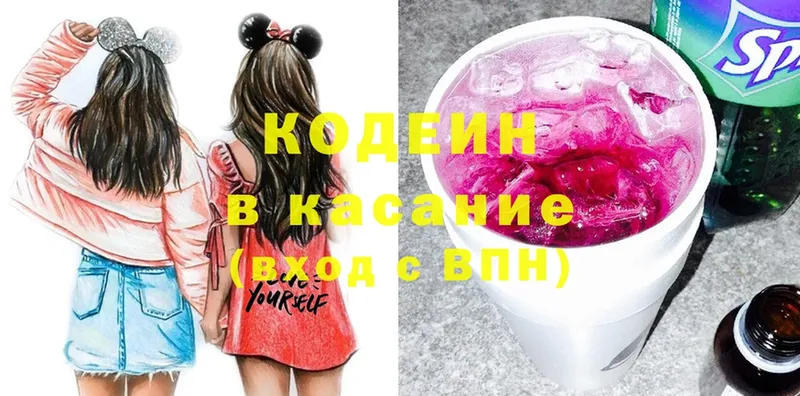 Codein Purple Drank Мензелинск