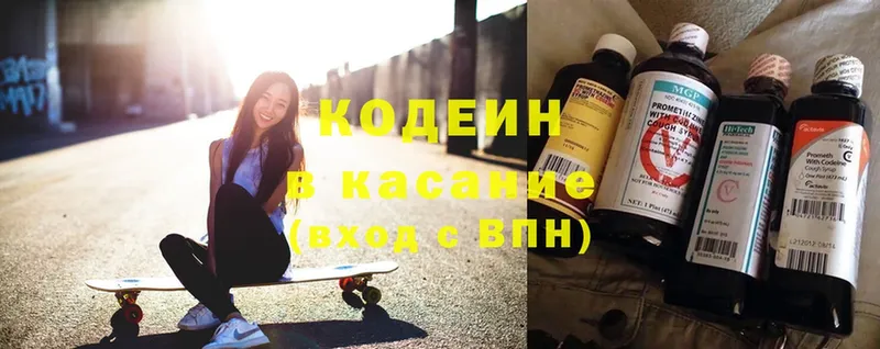 где продают   маркетплейс официальный сайт  Кодеин Purple Drank  Мензелинск 