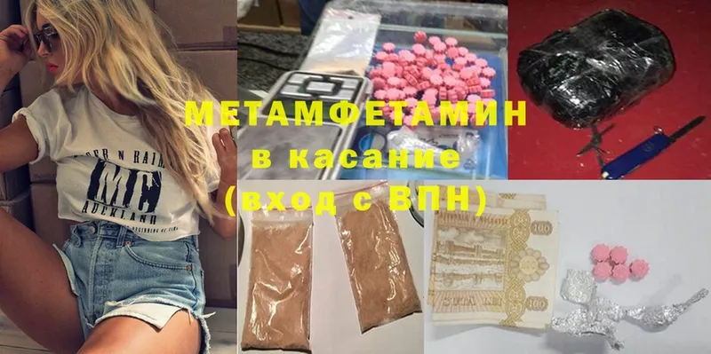 Метамфетамин витя Мензелинск